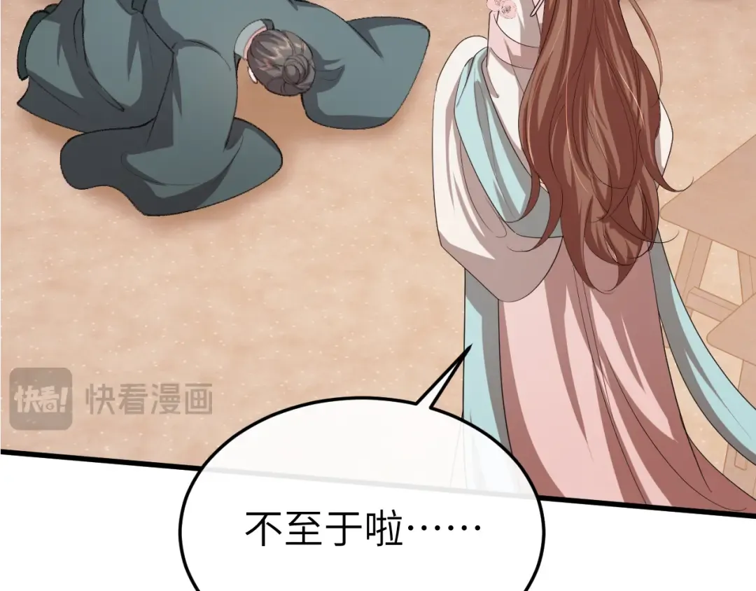 第354话 大魔王 第66页