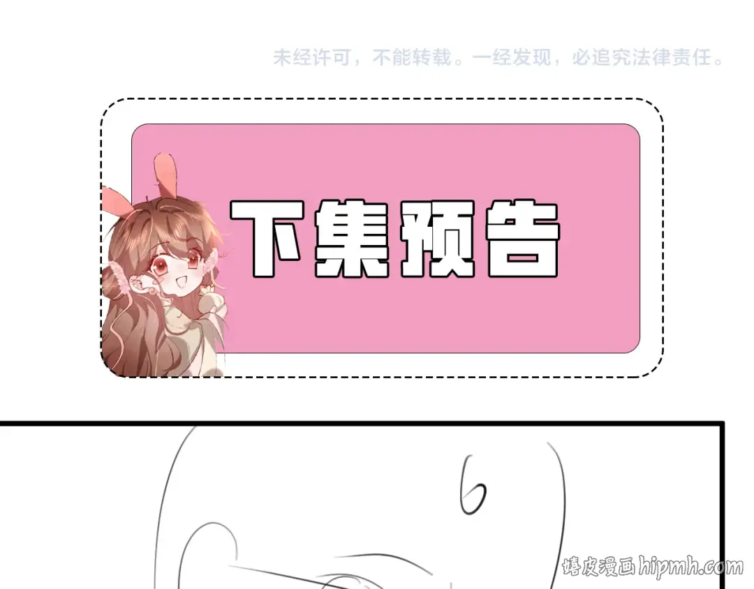 第354话 大魔王 第72页