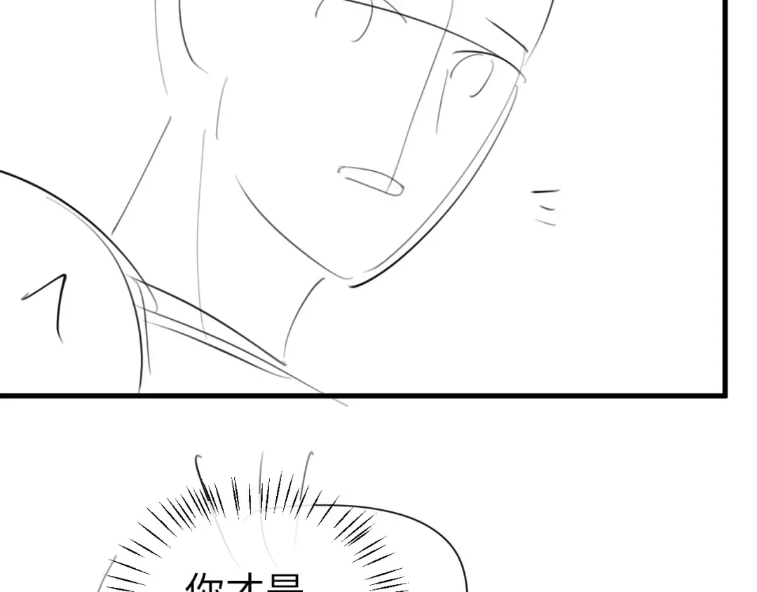 第354话 大魔王 第73页