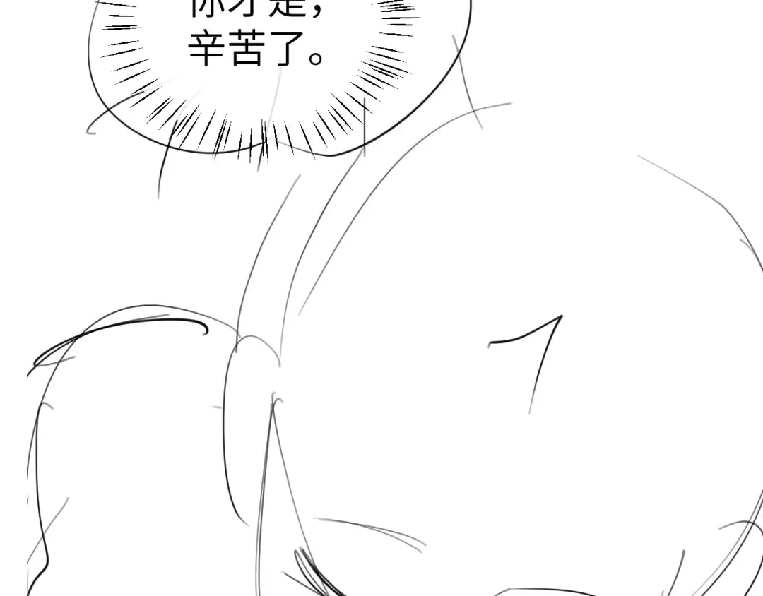 第354话 大魔王 第74页