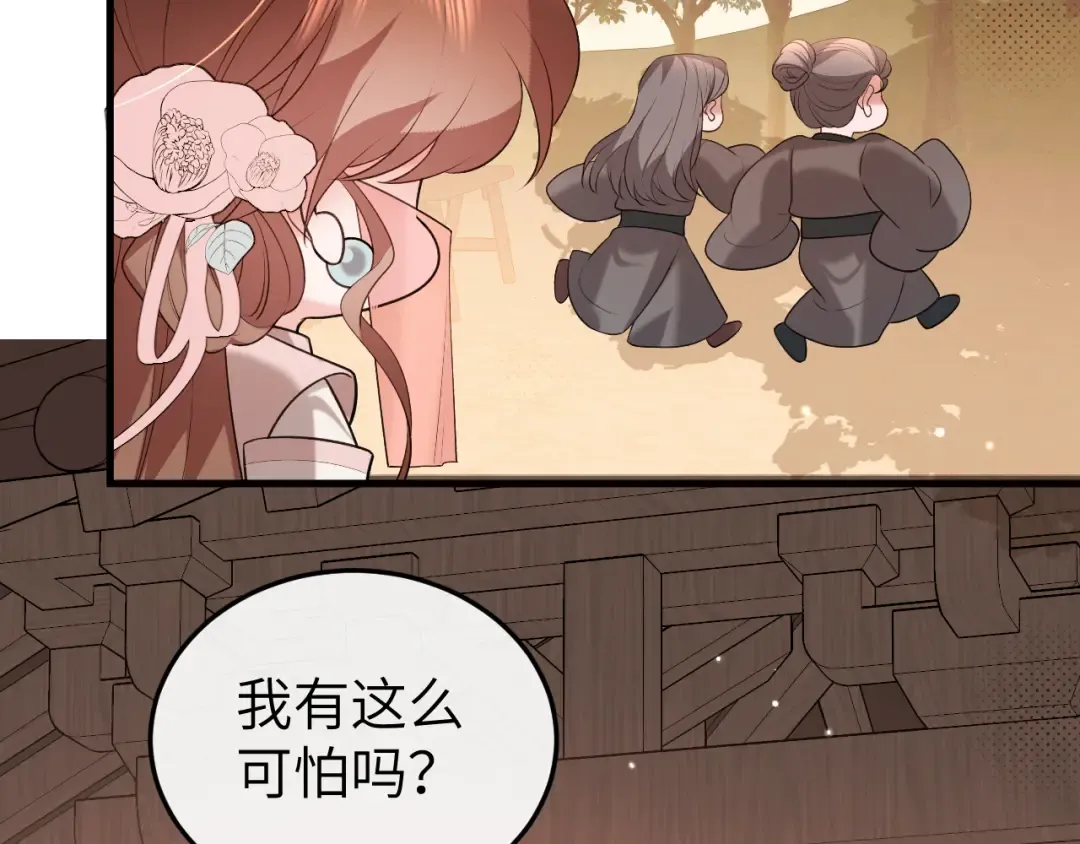 第355话 人呢？ 第6页