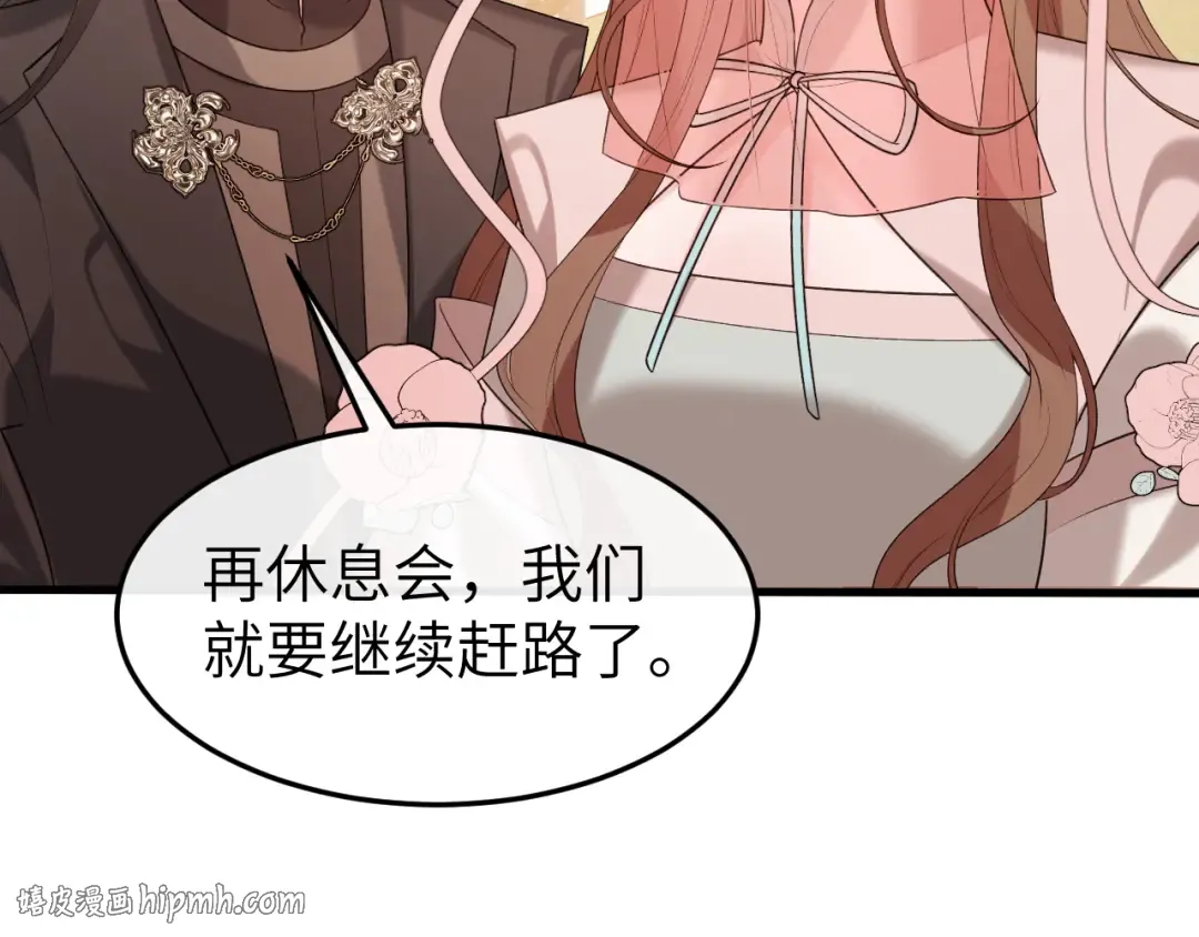 第355话 人呢？ 第8页