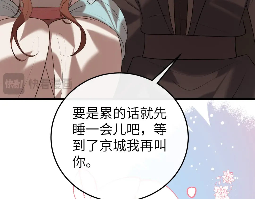 第355话 人呢？ 第18页