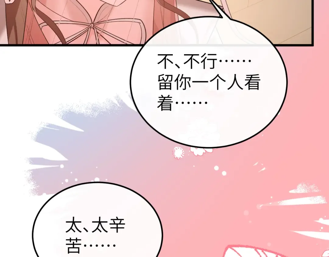 第355话 人呢？ 第20页