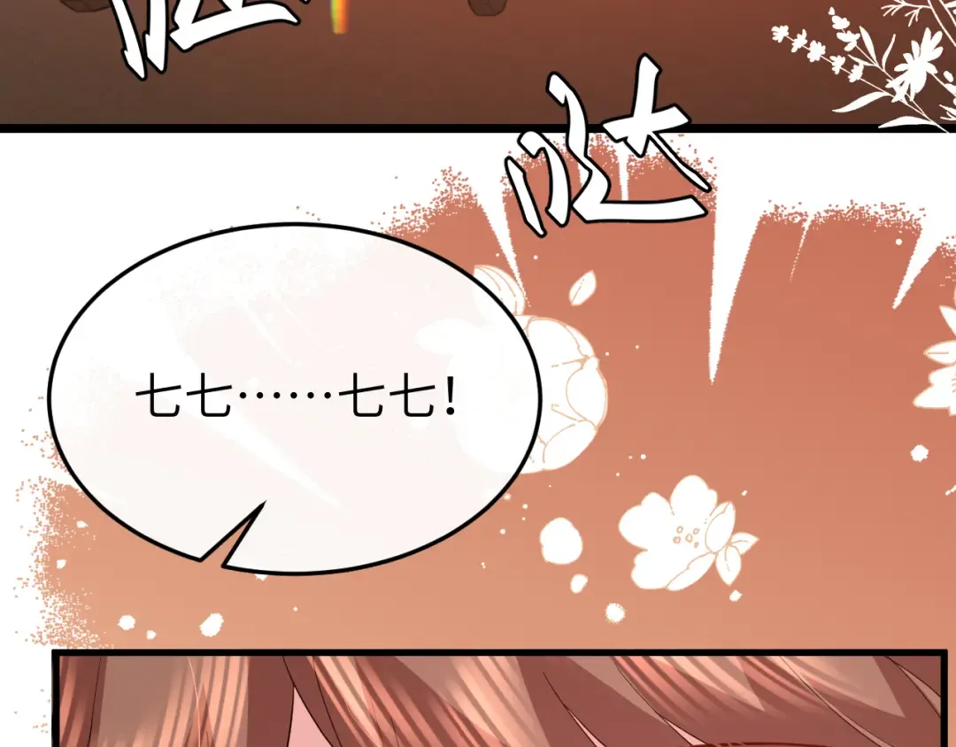第355话 人呢？ 第37页