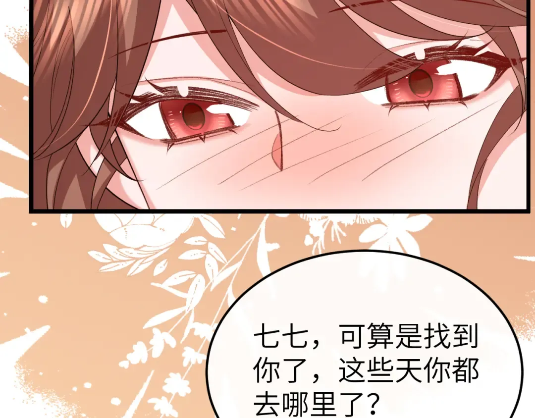 第355话 人呢？ 第38页