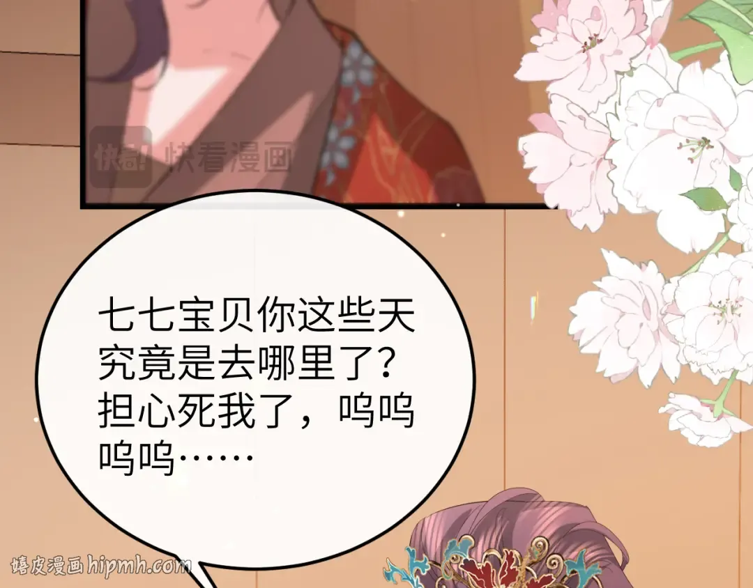 第355话 人呢？ 第40页