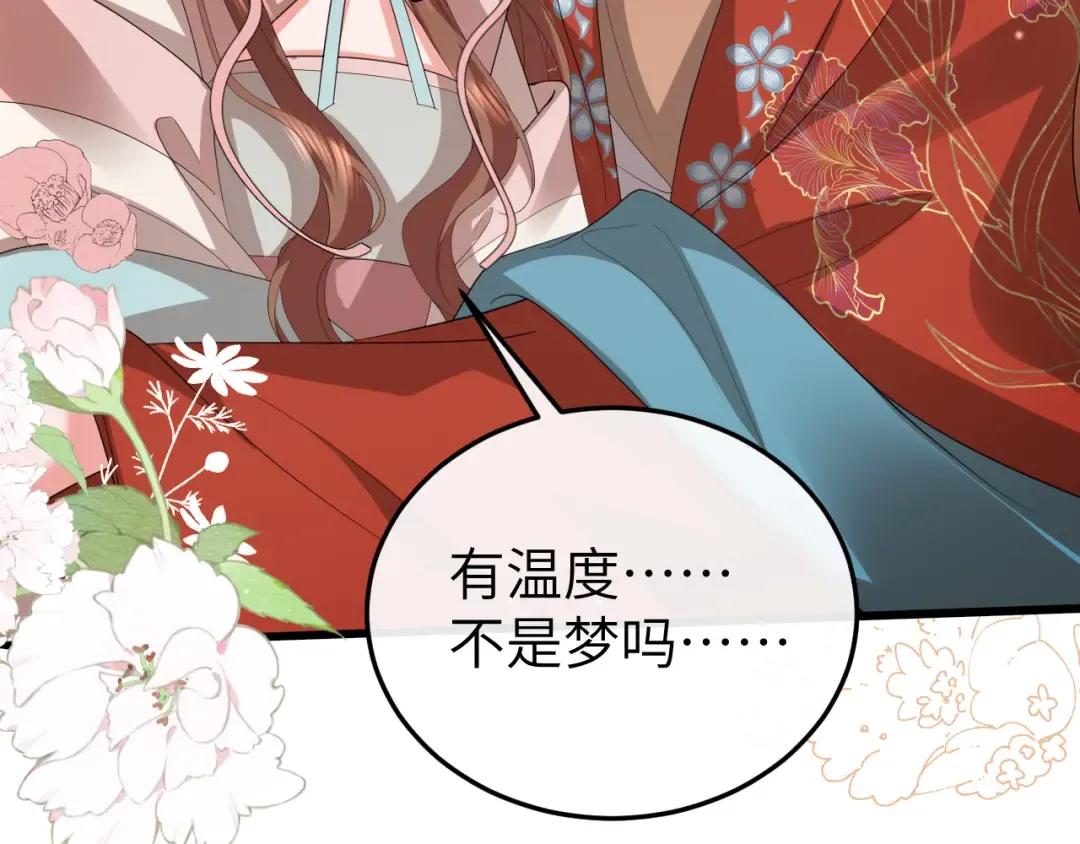 第355话 人呢？ 第42页