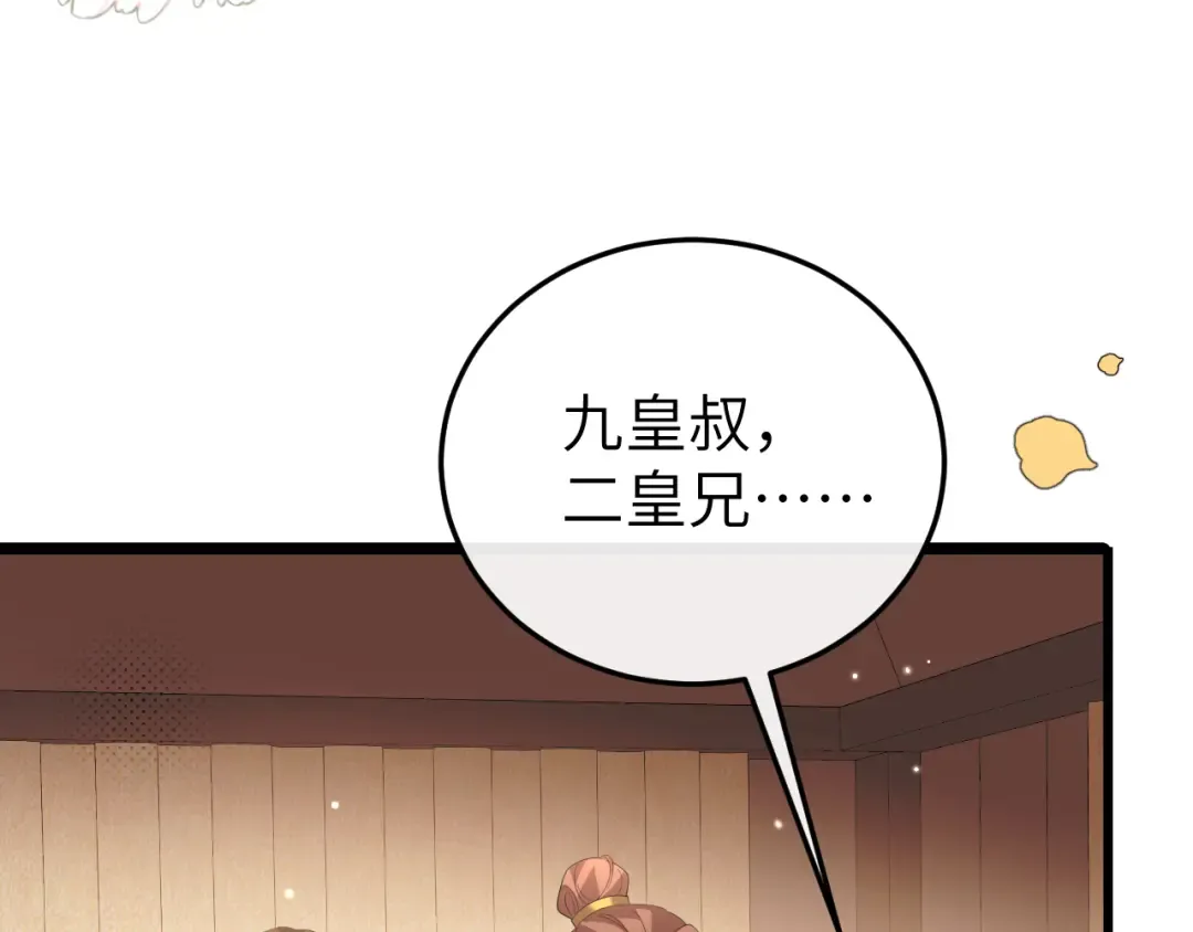 第355话 人呢？ 第43页
