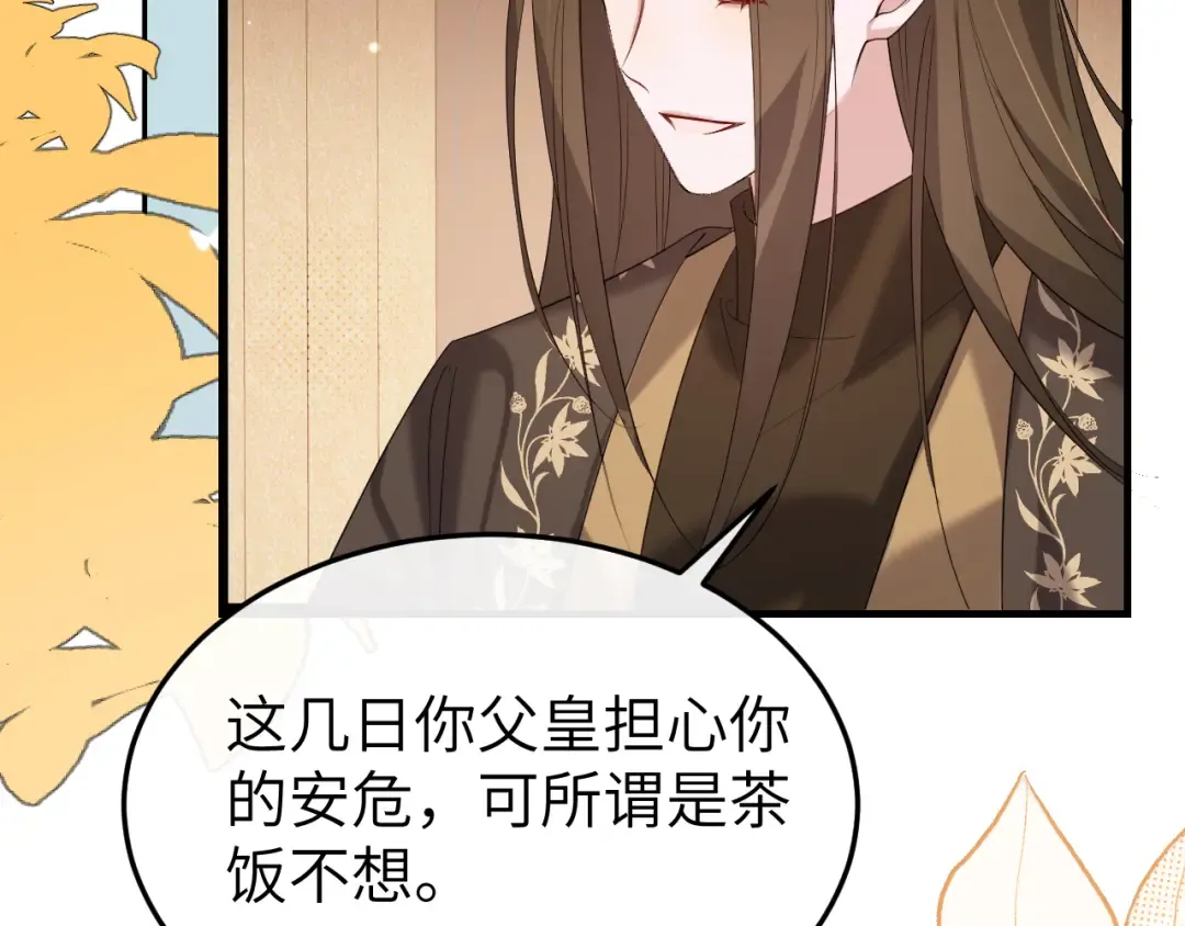 第355话 人呢？ 第46页