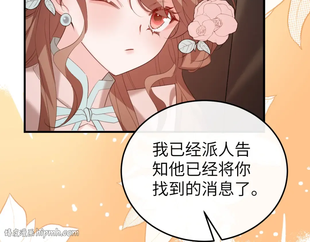 第355话 人呢？ 第48页