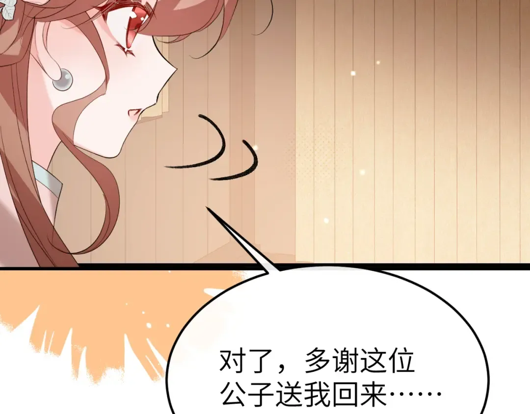 第355话 人呢？ 第50页