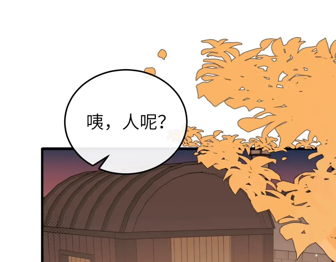 第355话 人呢？ 第52页
