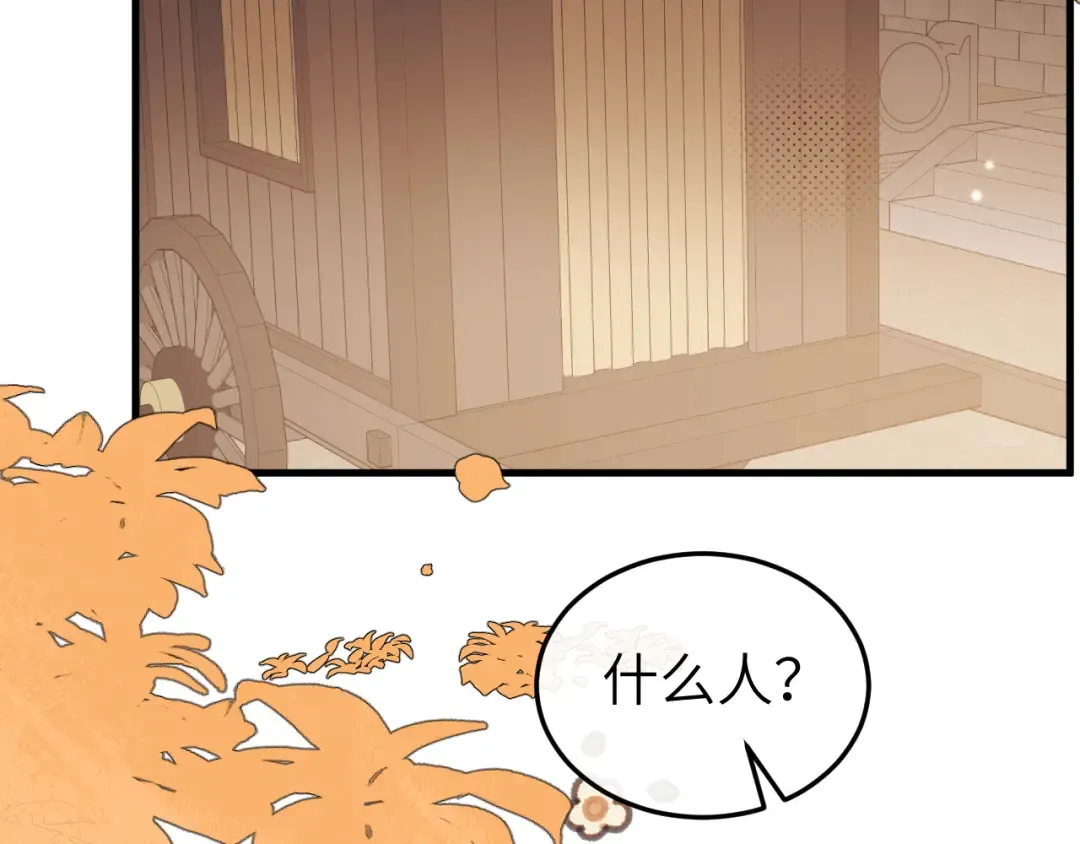 第355话 人呢？ 第53页