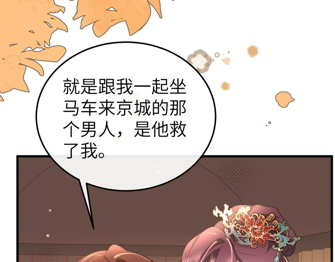 第355话 人呢？ 第54页