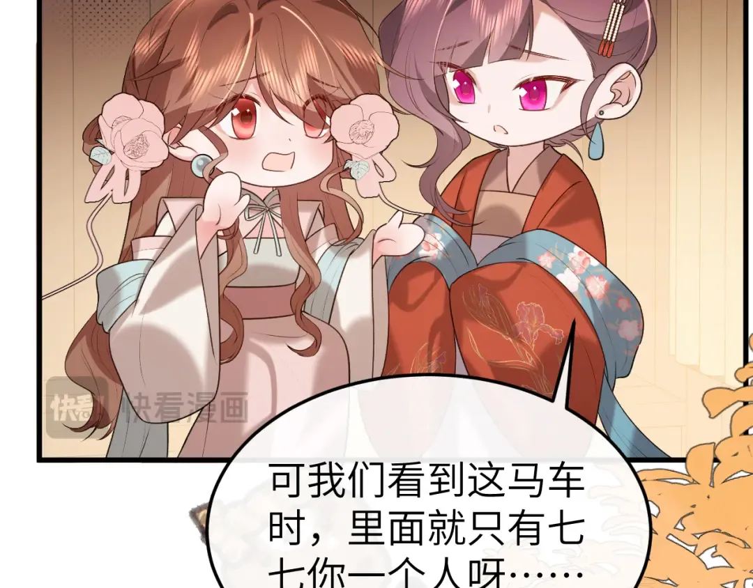 第355话 人呢？ 第55页