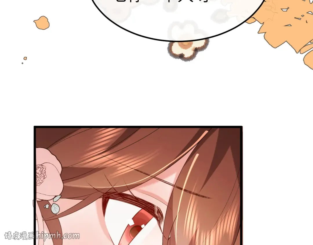 第355话 人呢？ 第56页
