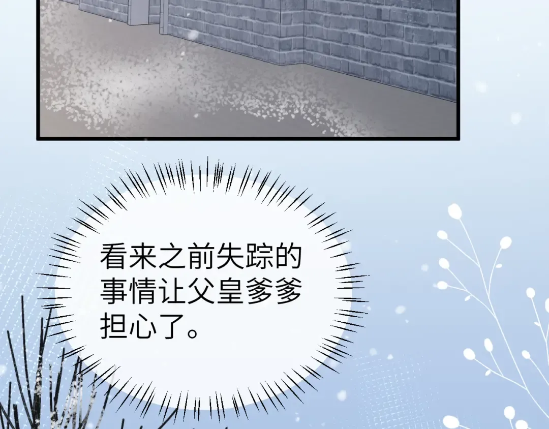 第355话 人呢？ 第67页
