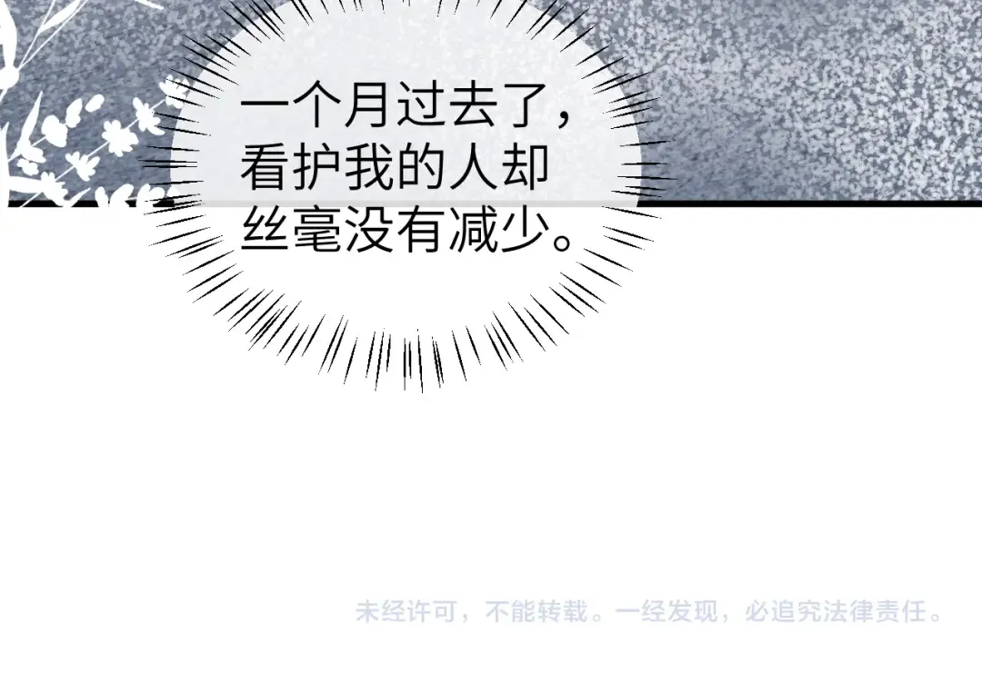 第355话 人呢？ 第70页