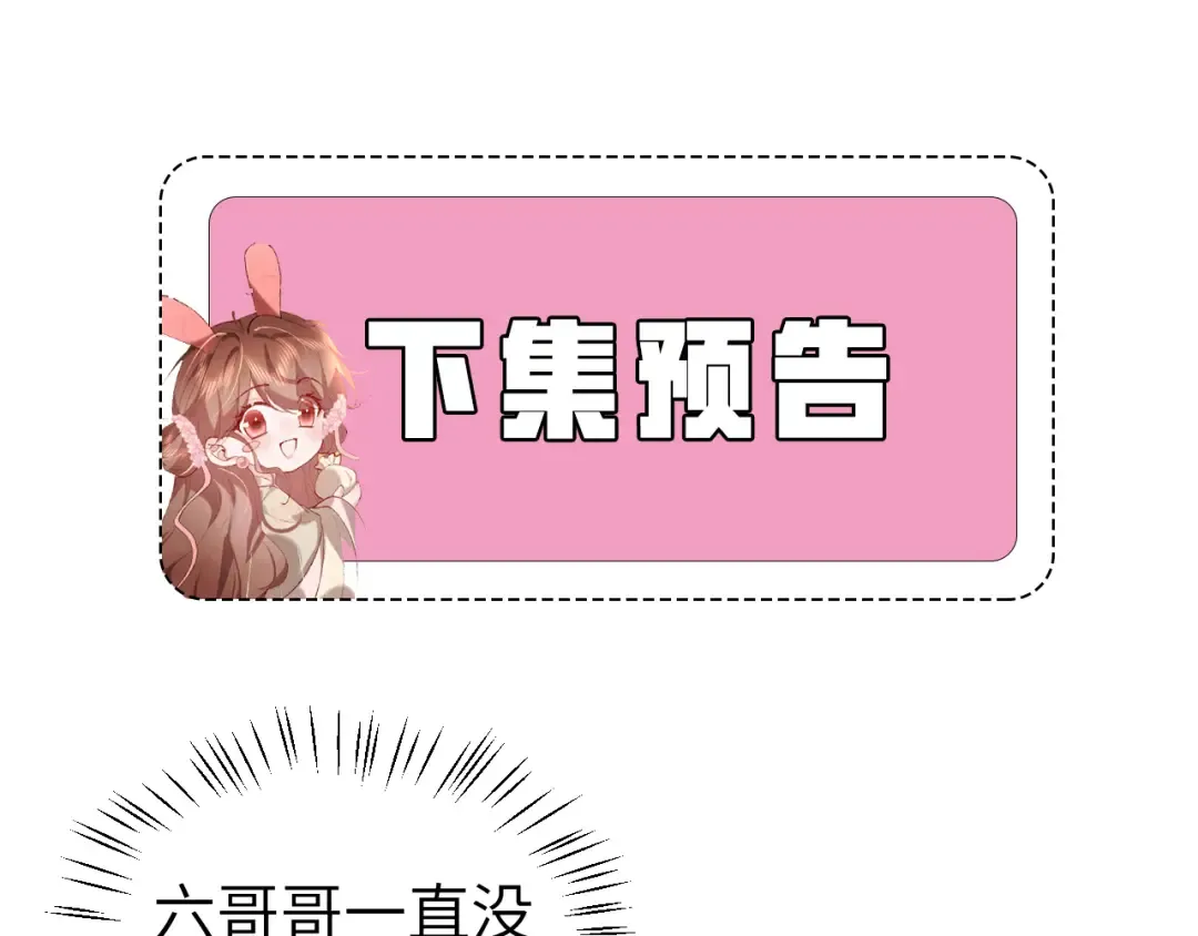 第355话 人呢？ 第71页