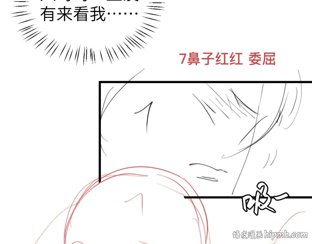 第355话 人呢？ 第72页