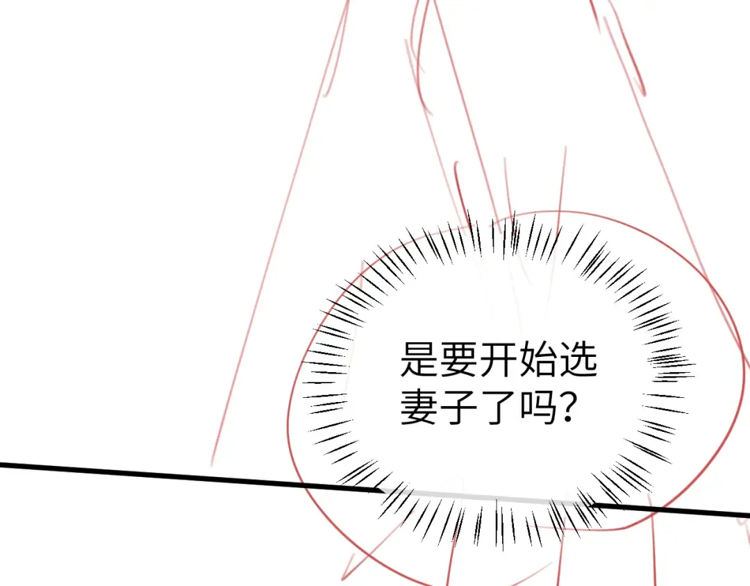 第355话 人呢？ 第74页
