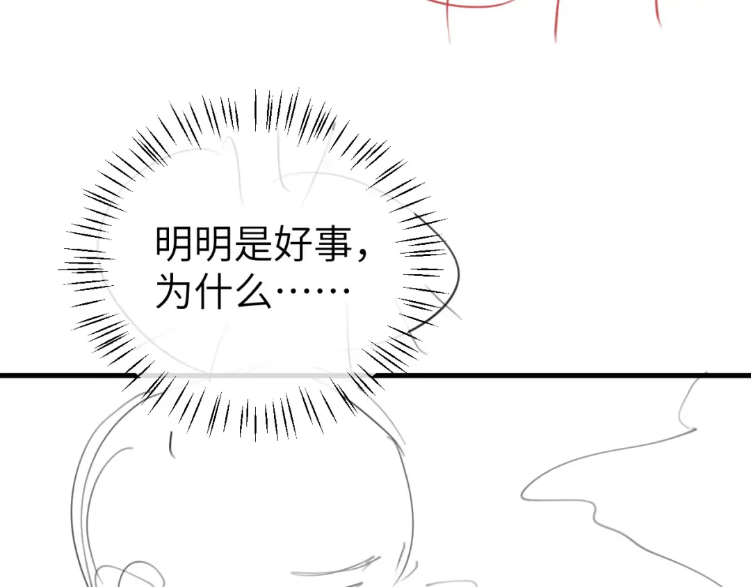 第355话 人呢？ 第75页