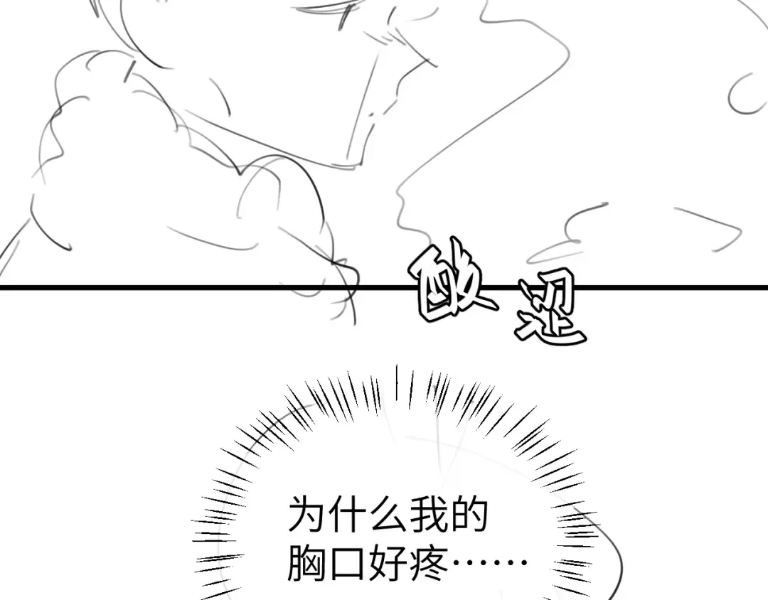 第355话 人呢？ 第76页