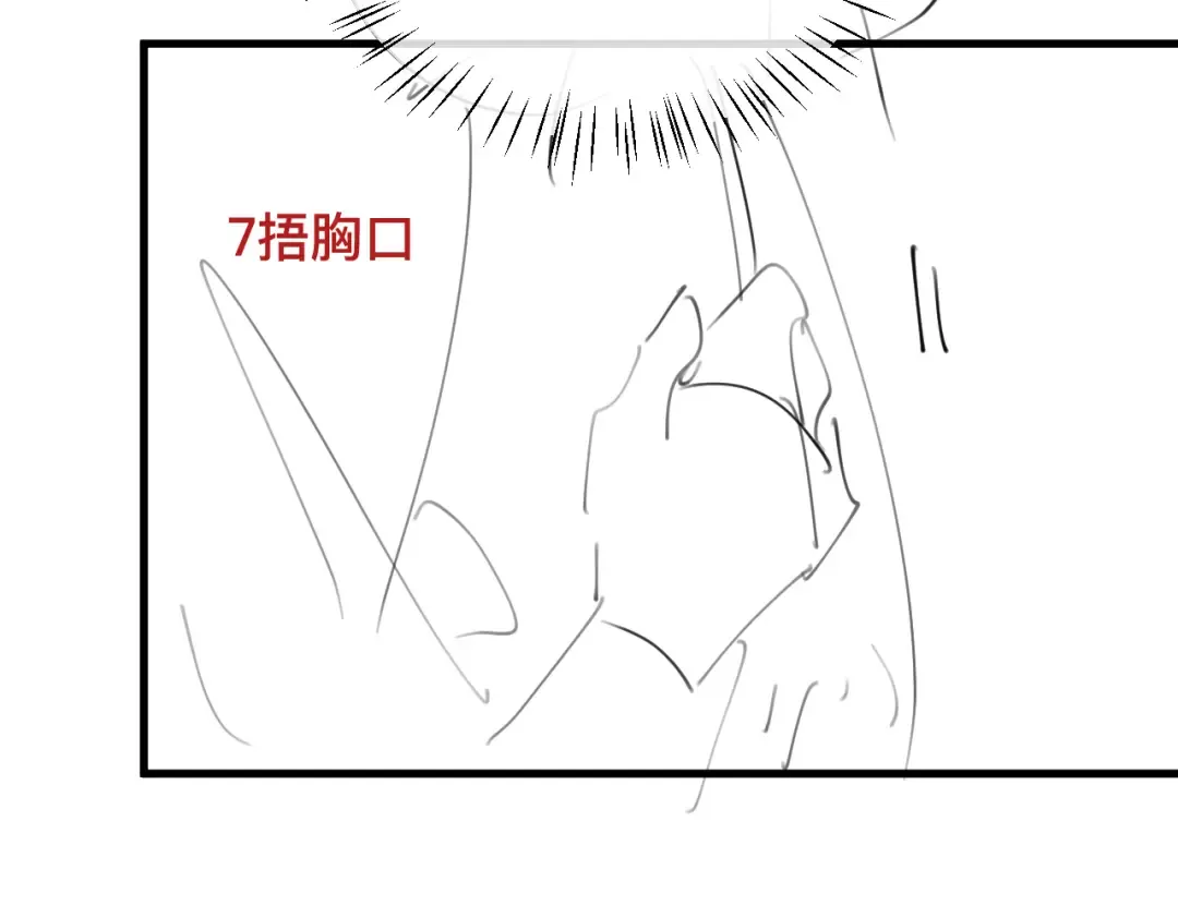 第355话 人呢？ 第77页