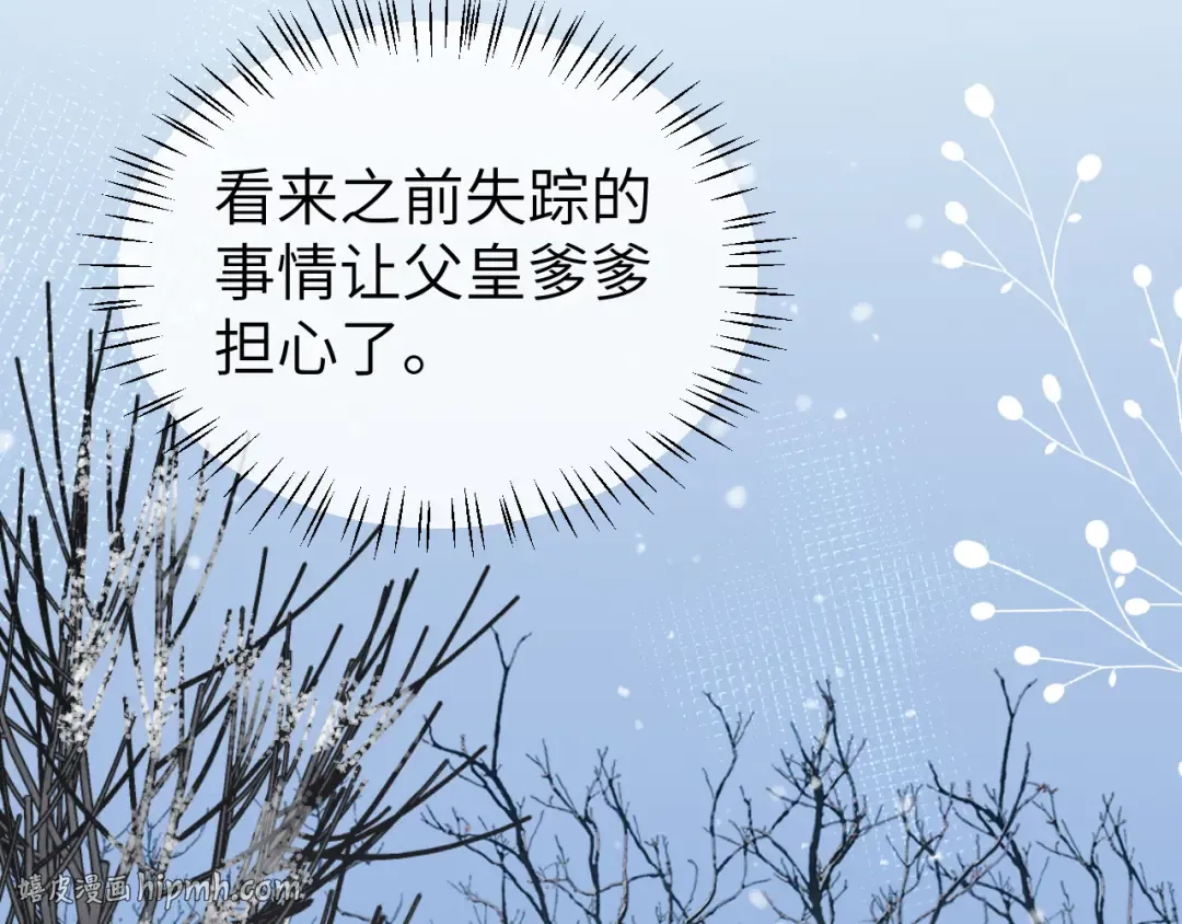 第356话 思念是一种病 第8页