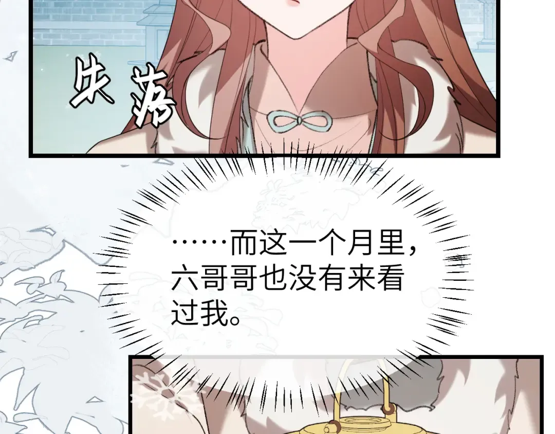 第356话 思念是一种病 第13页