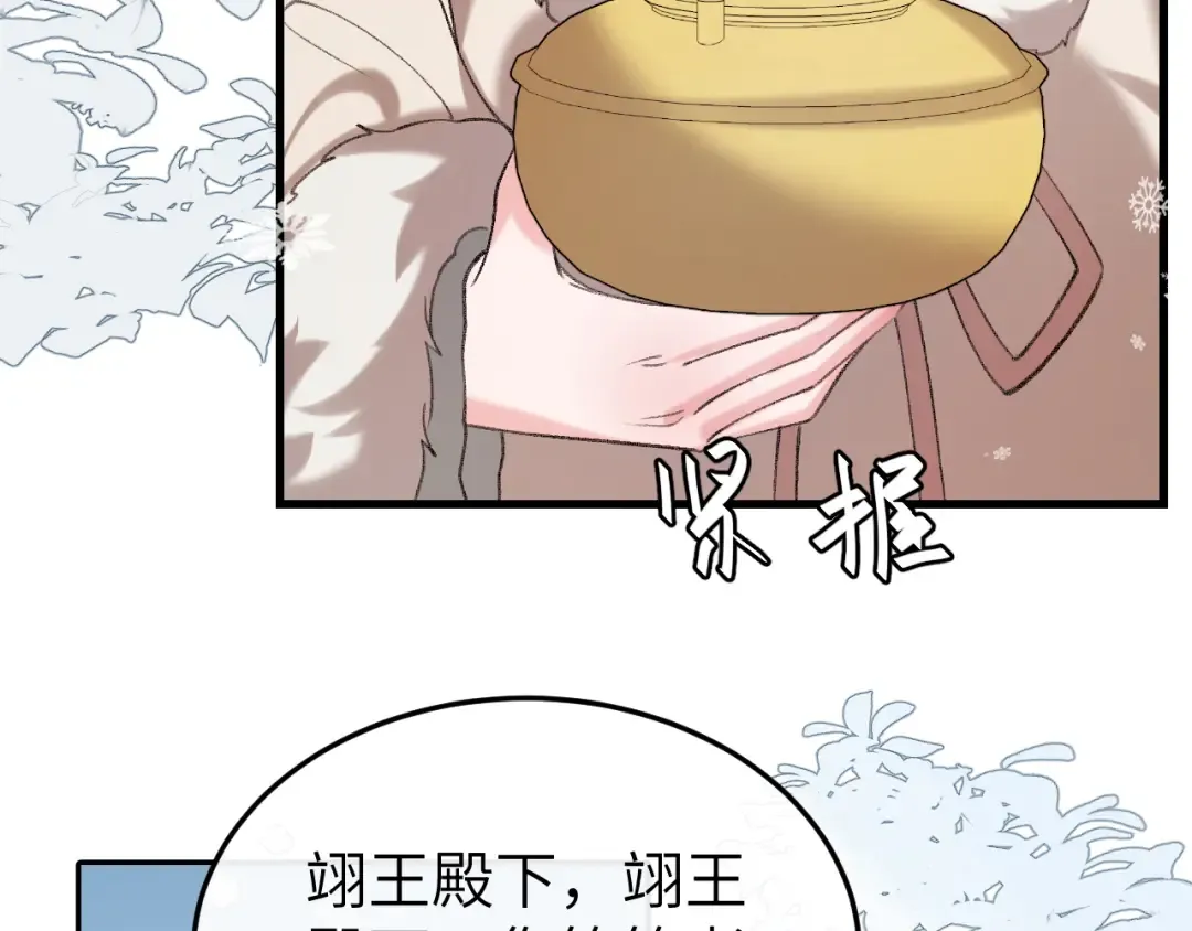 第356话 思念是一种病 第14页