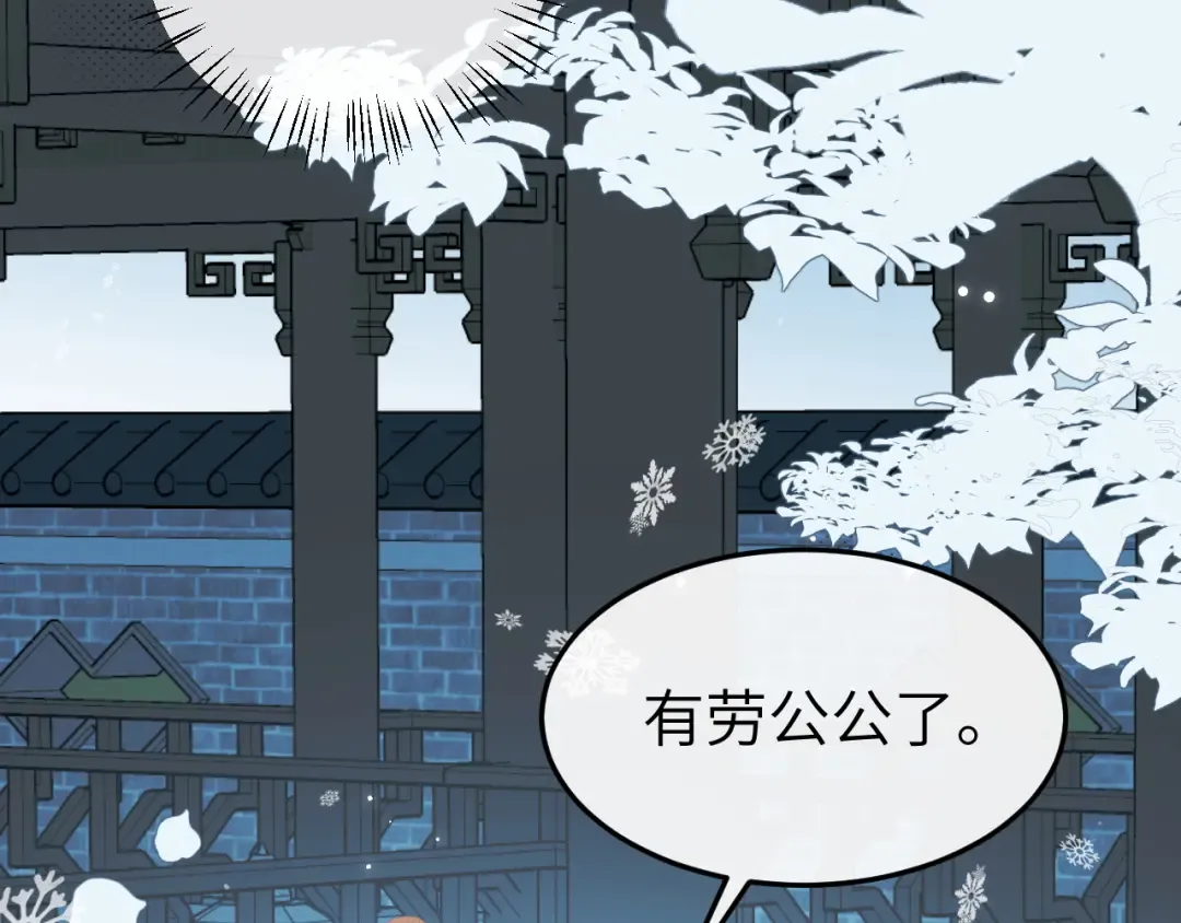 第356话 思念是一种病 第17页