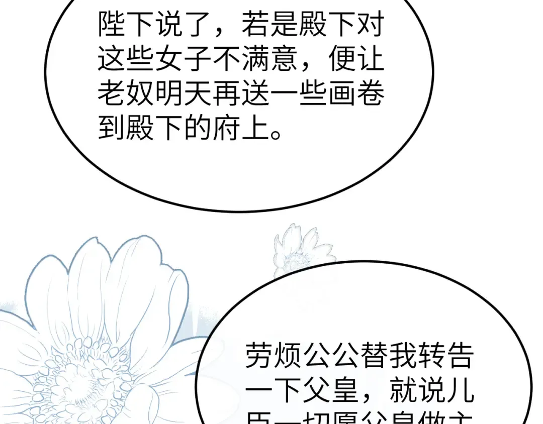 第356话 思念是一种病 第20页