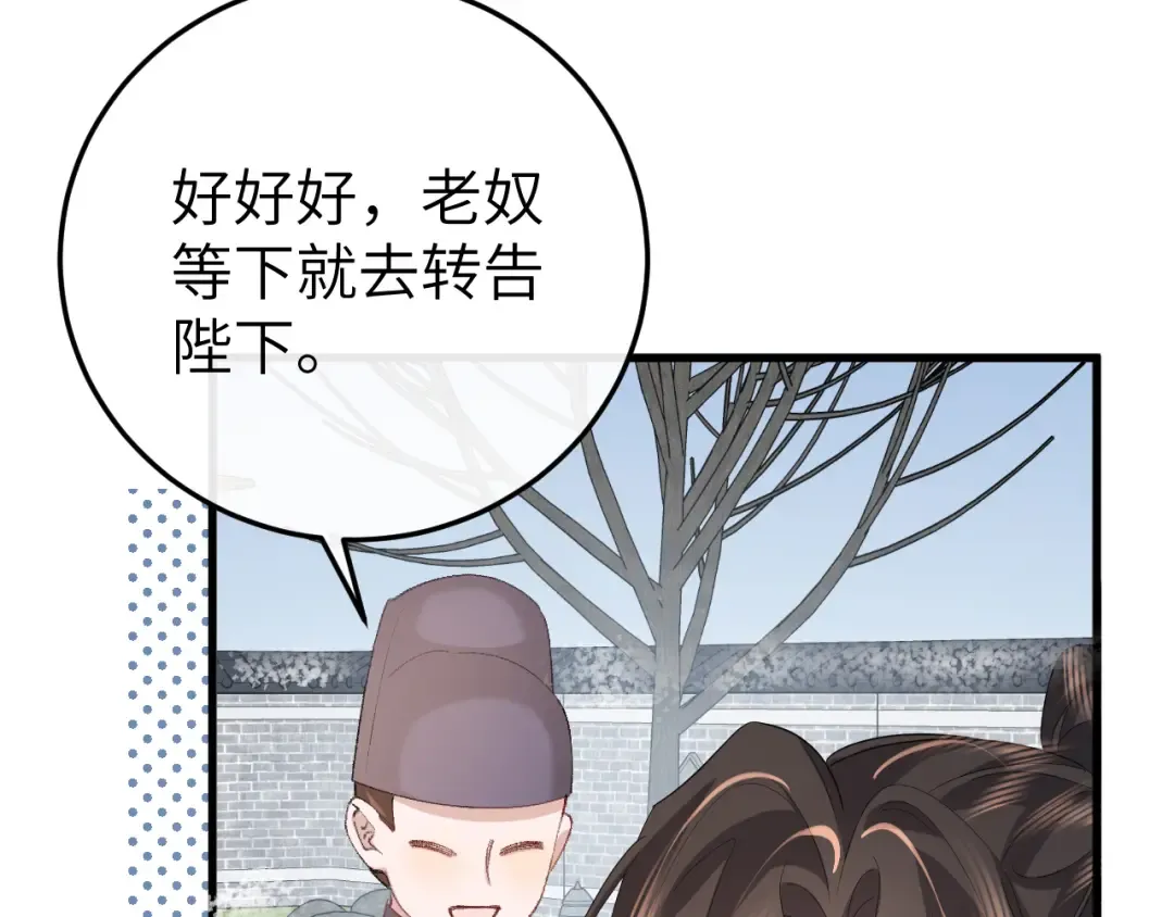 第356话 思念是一种病 第23页