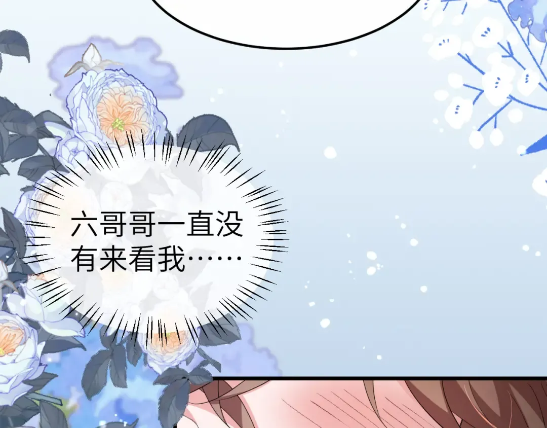 第356话 思念是一种病 第25页