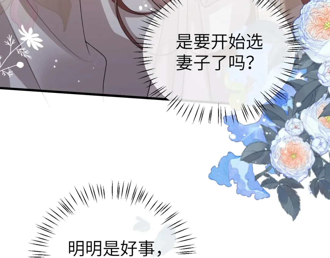 第356话 思念是一种病 第28页