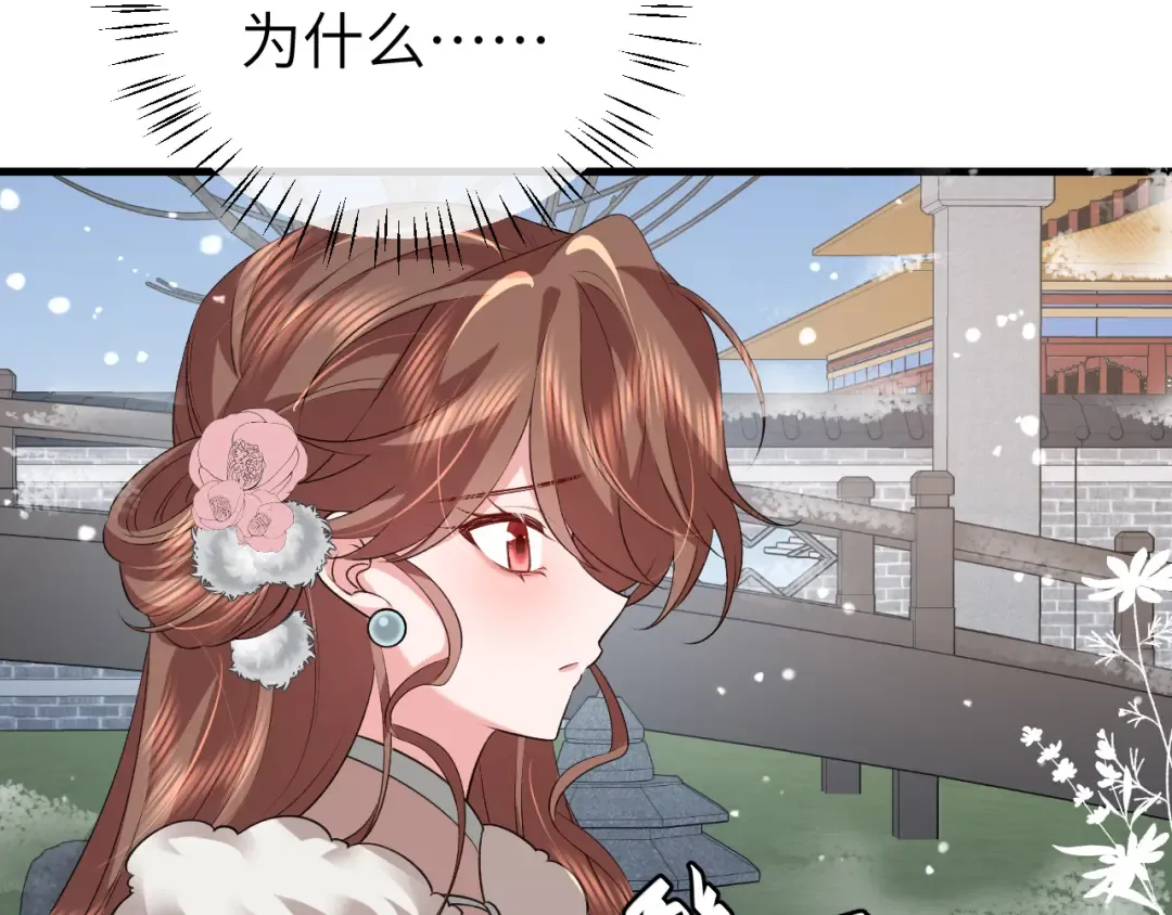 第356话 思念是一种病 第29页