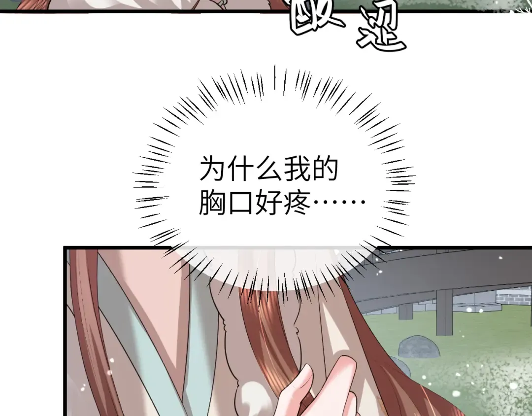 第356话 思念是一种病 第30页