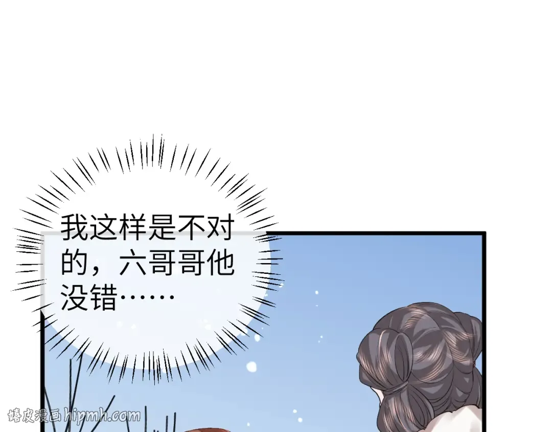 第356话 思念是一种病 第32页