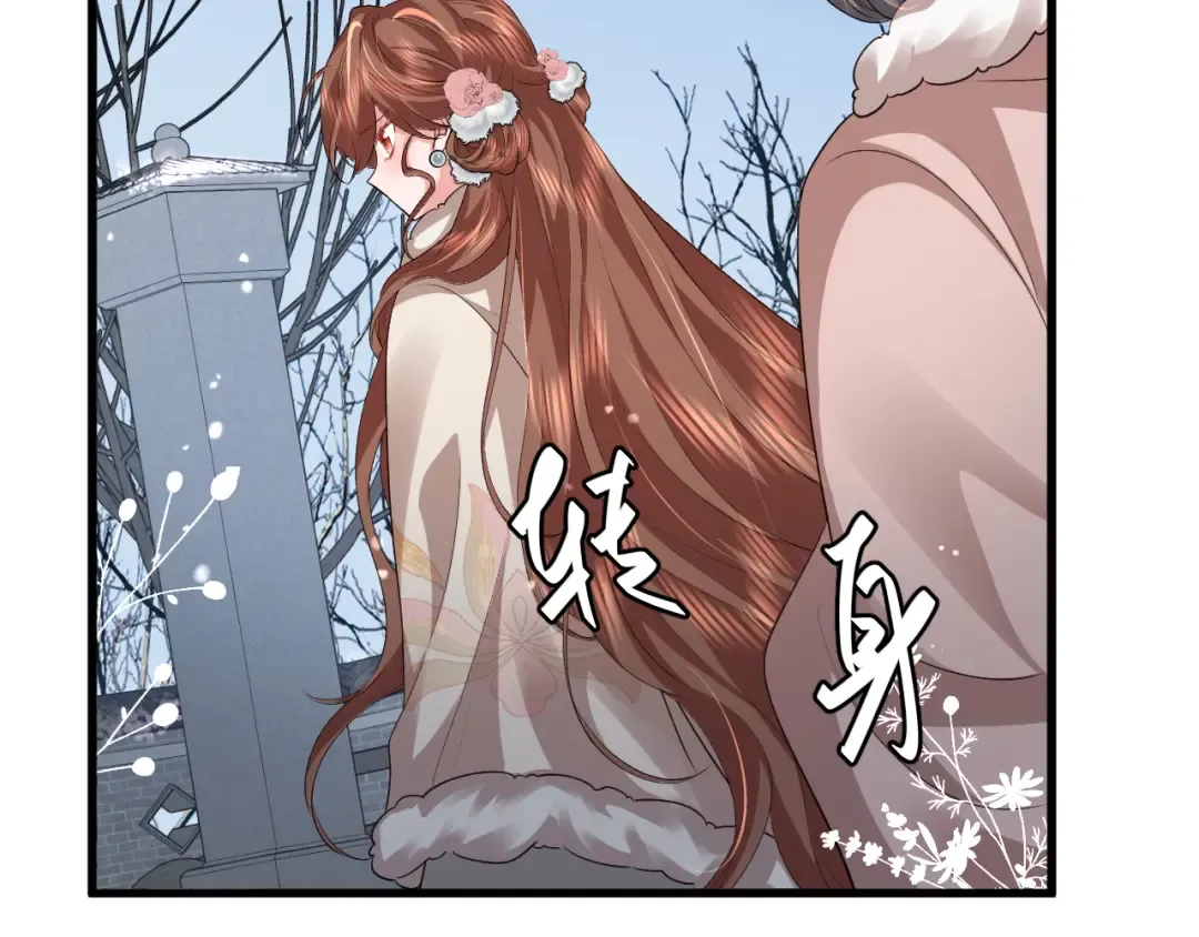 第356话 思念是一种病 第33页