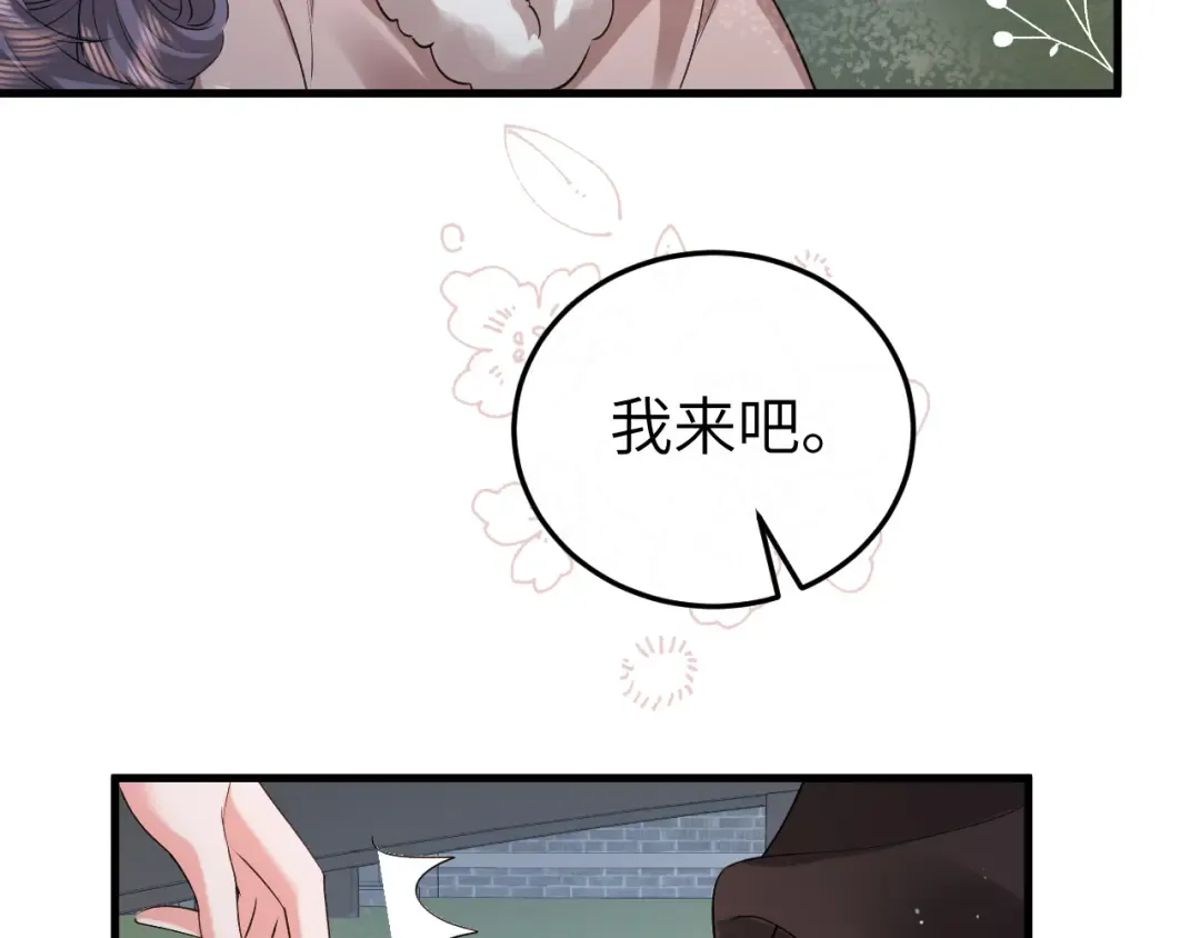 第356话 思念是一种病 第37页