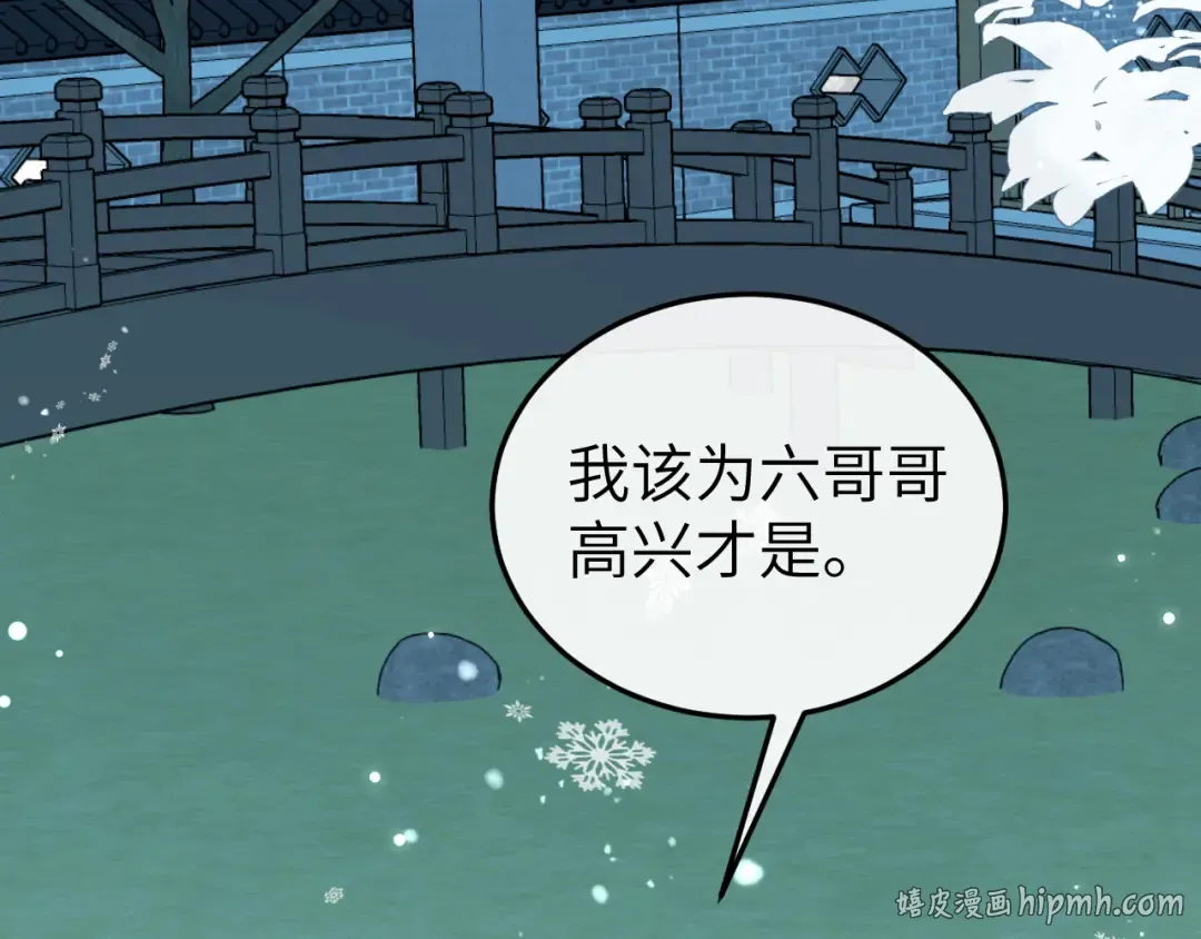 第356话 思念是一种病 第40页