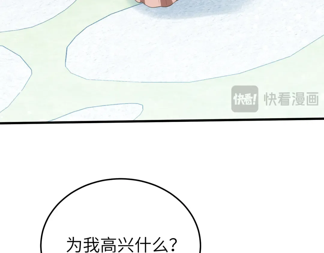 第356话 思念是一种病 第42页