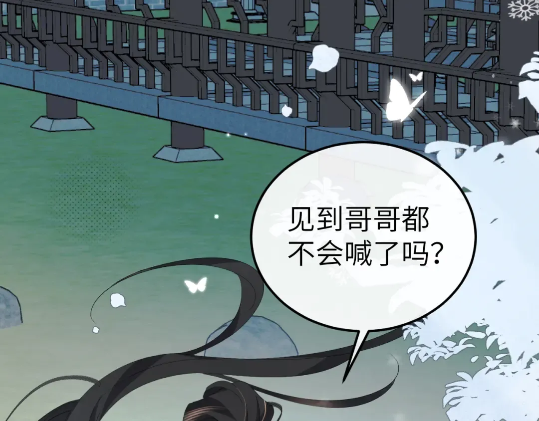 第356话 思念是一种病 第50页