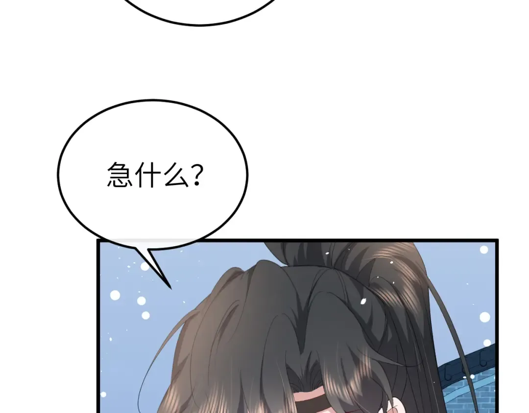第356话 思念是一种病 第63页