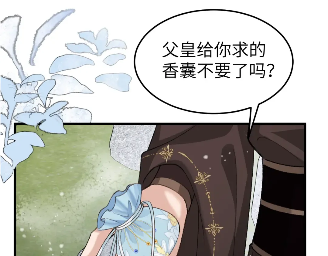 第356话 思念是一种病 第66页