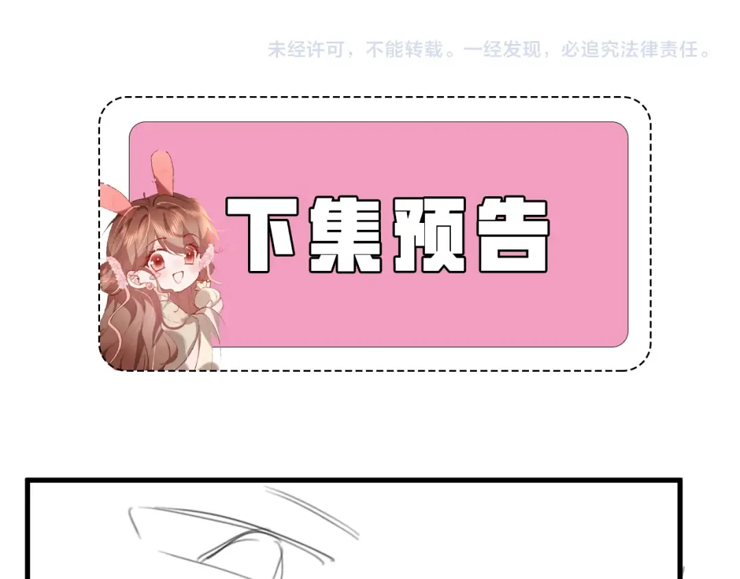 第356话 思念是一种病 第75页