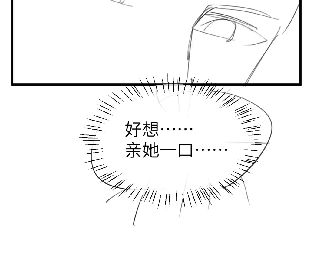 第356话 思念是一种病 第76页