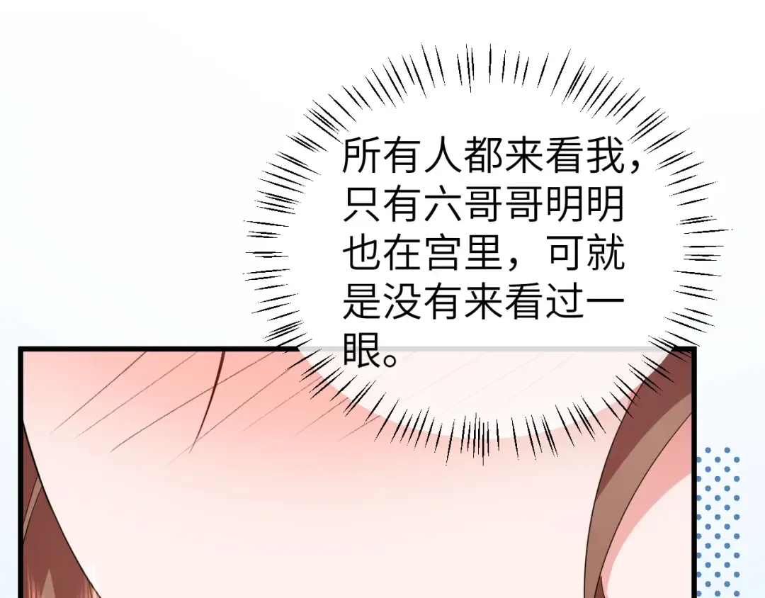 第357话 心跳好快 第7页